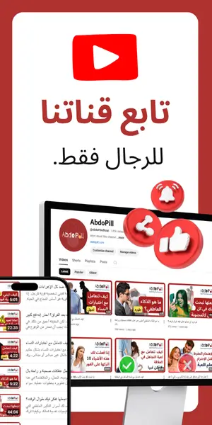 تابع قناتنا