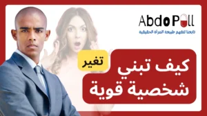 العلاقات العاطفية